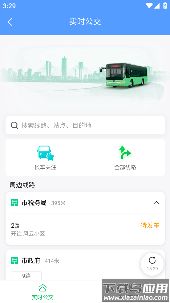立克办app最新版截图1