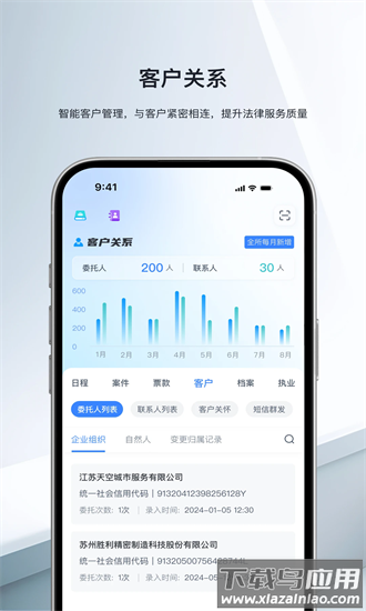 律师执业平台官方版最新版截图2