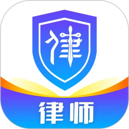 律师执业平台官方版