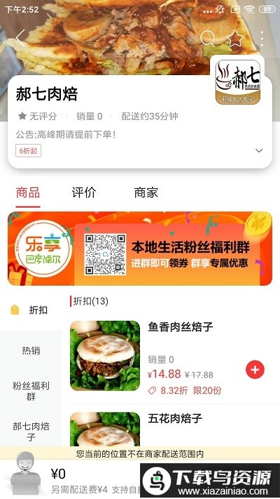 乐享巴彦淖尔app下载