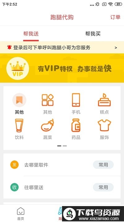 乐享巴彦淖尔官方版截图3