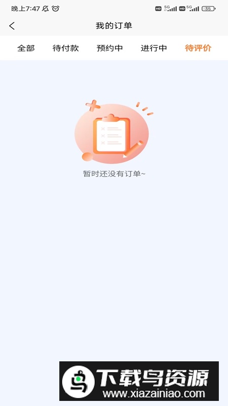 相伴医路app官方版2024最新版截图3