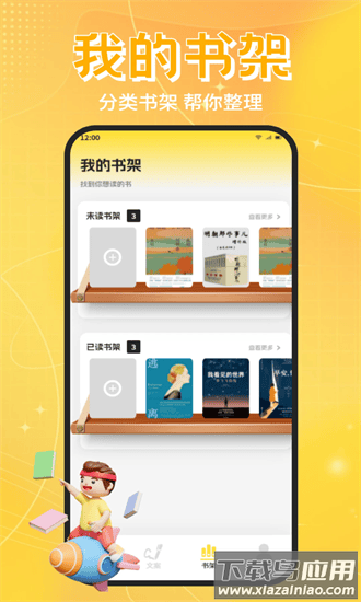 可乐读书官方版最新版截图1