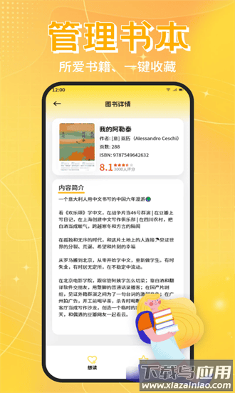 可乐读书官方版最新版截图3