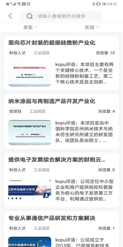 Kopu产业最新版最新版截图2