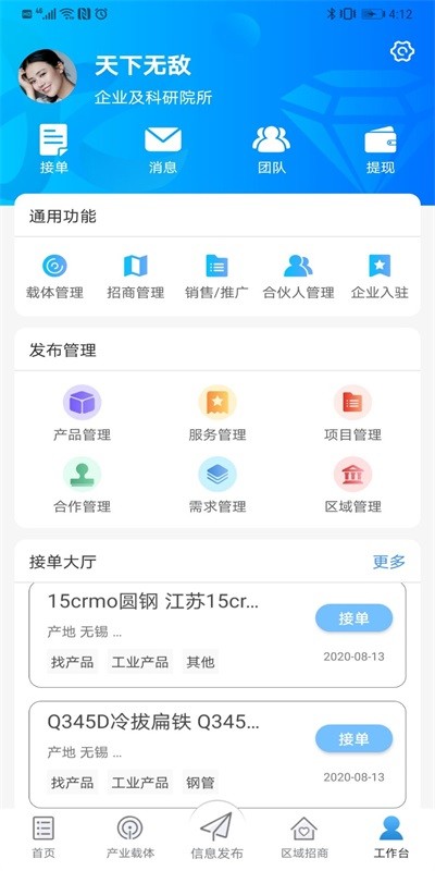 Kopu产业最新版最新版截图4