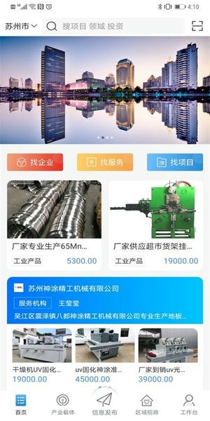 Kopu产业最新版最新版截图5