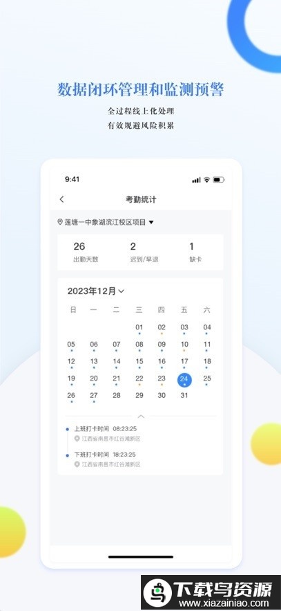 赣薪保app免费最新版截图1