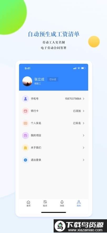 赣薪保app免费最新版截图2