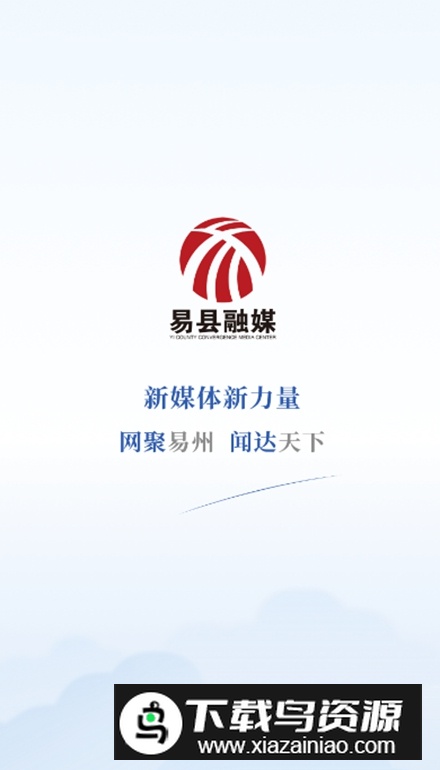 冀云易县app手机版截图1