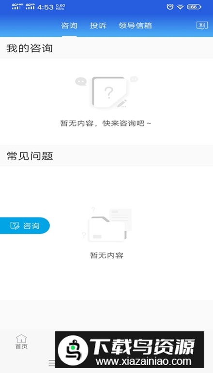 冀云易县app手机版截图2