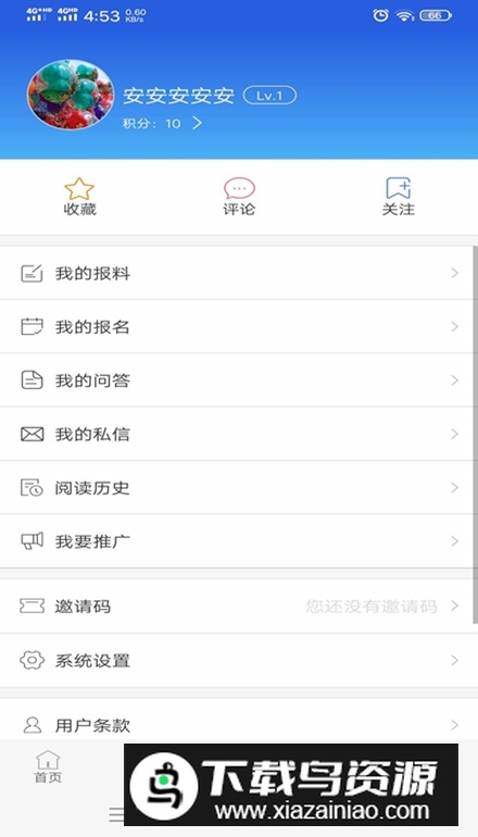 冀云易县app手机版截图3