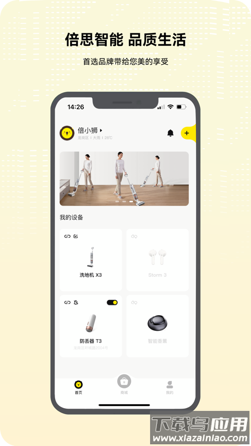 倍思app官方下载最新版截图1