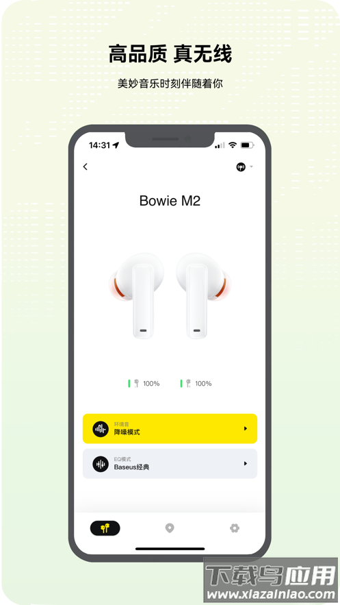 倍思app官方下载最新版截图3