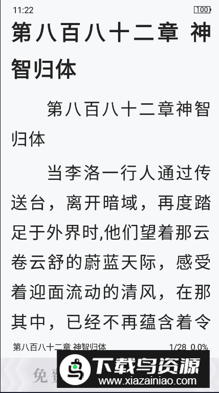 海棠搜书app官方安卓版最新版截图1