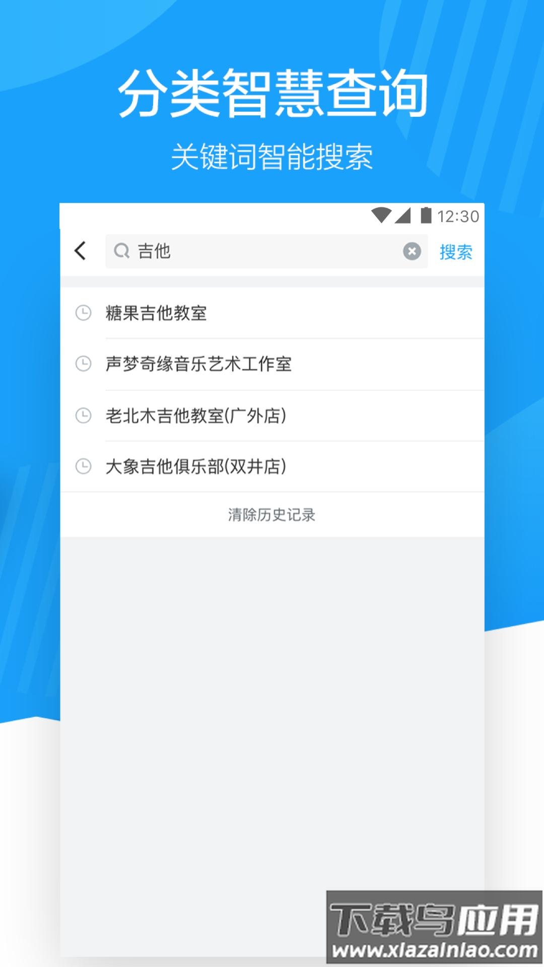 蔚来地图app截图3