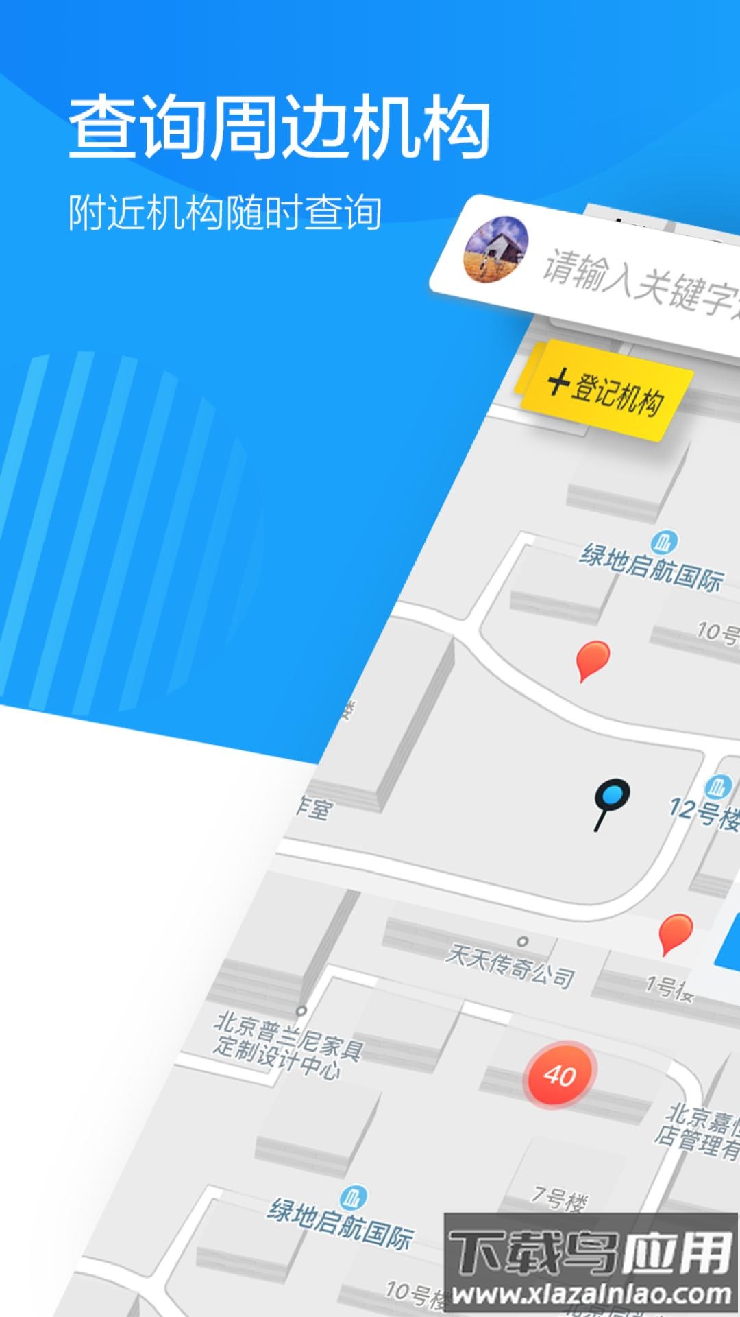 蔚来地图app截图4