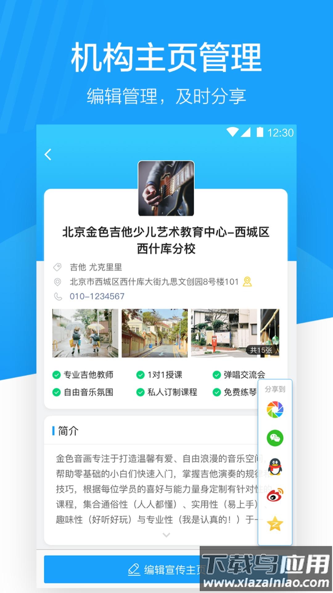 蔚来地图app截图5