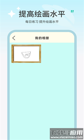 画画填色涂官方版最新版截图1