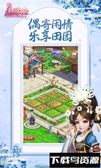 熹妃q传好玩友版下载