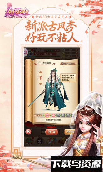 熹妃q传好玩友版本最新版截图1