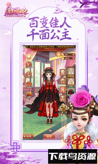 熹妃q传好玩友版本最新版截图4