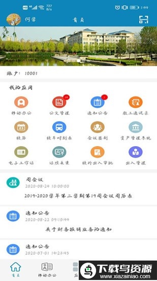 智慧山中医app官方最新版截图1