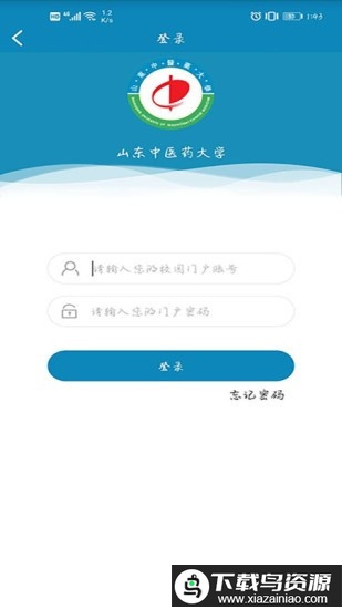 智慧山中医app官方最新版截图2