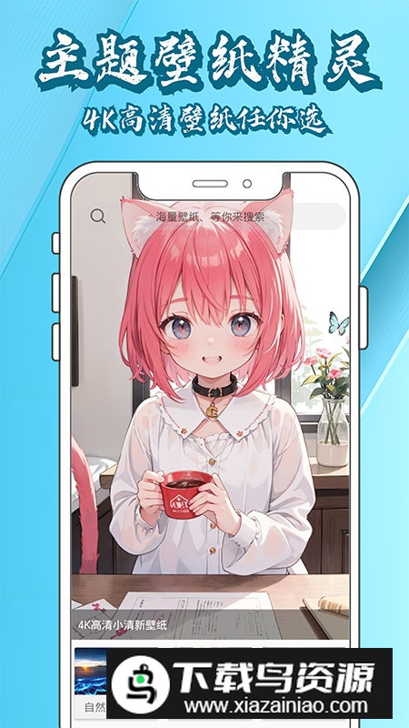 壁纸大全鸭app免费版截图1