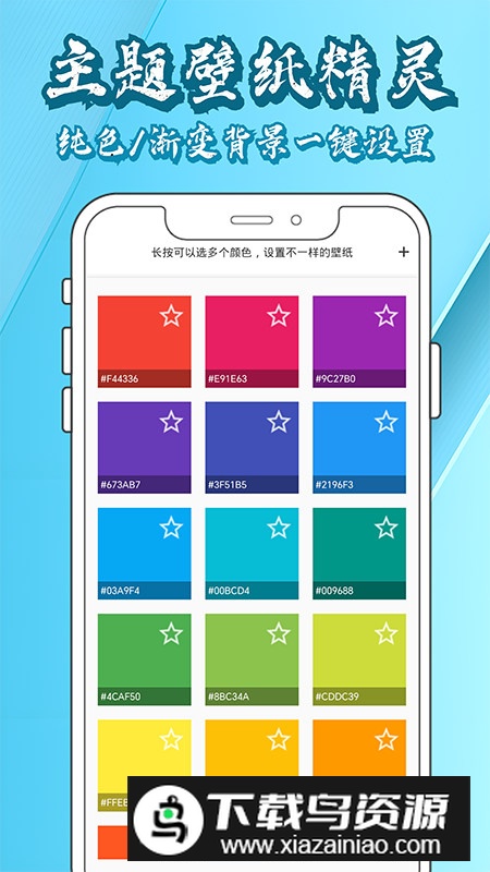壁纸大全鸭app免费版截图2