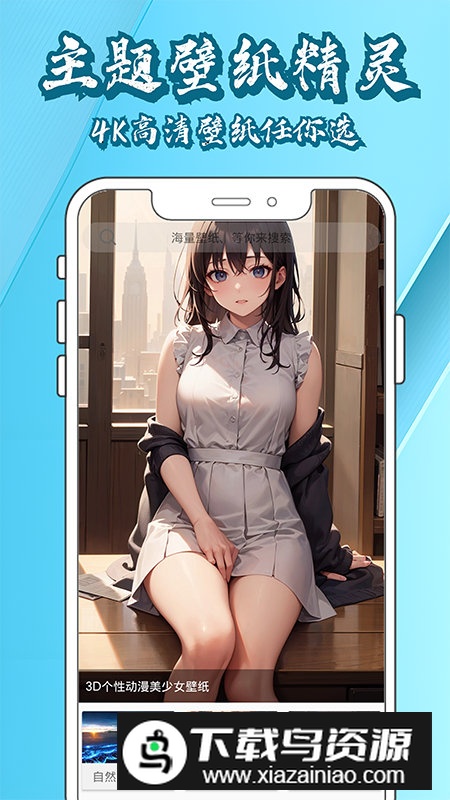 壁纸大全鸭app免费版截图3