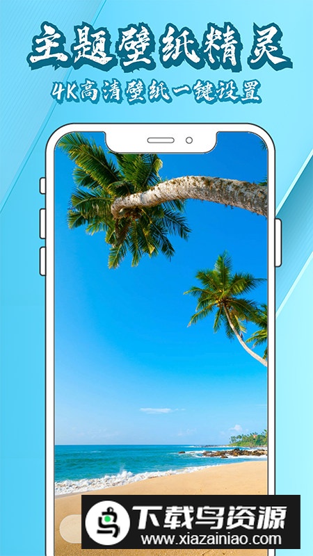 壁纸大全鸭app免费版截图5