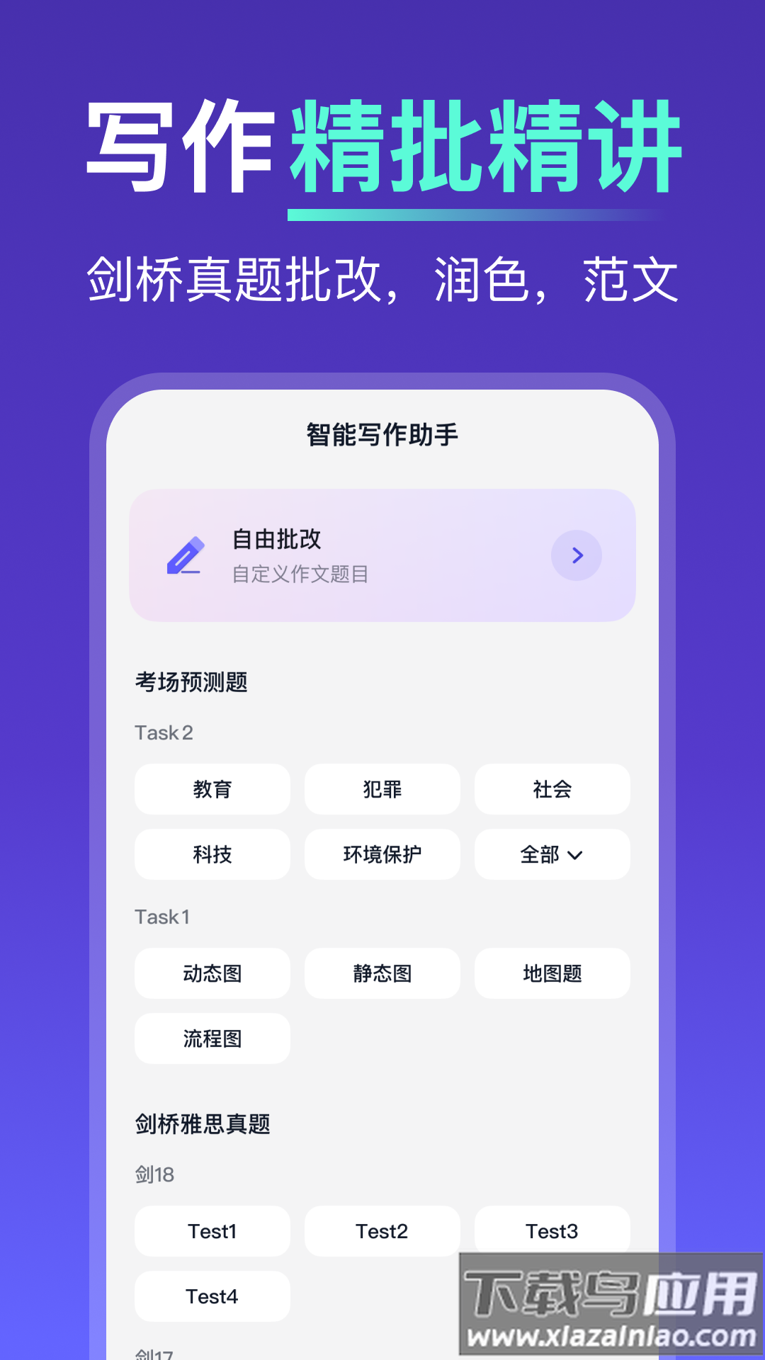 多说app最新版截图4