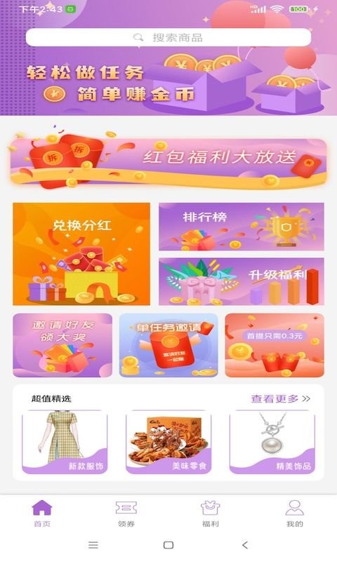 云步娱乐宝软件