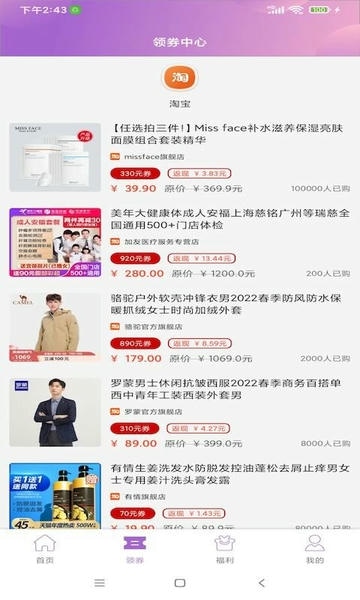 云步娱乐宝官方版最新版截图2