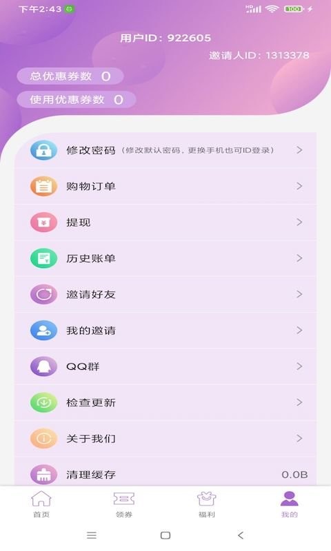 云步娱乐宝官方版最新版截图3