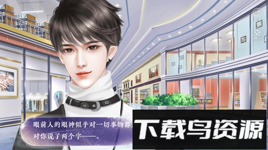 橙光等你的星光最新版截图3