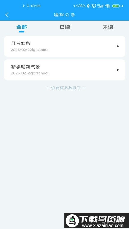 智慧学习云平台官方版最新版截图4