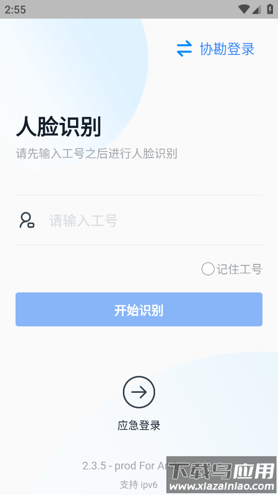 e理赔APP最新版截图1