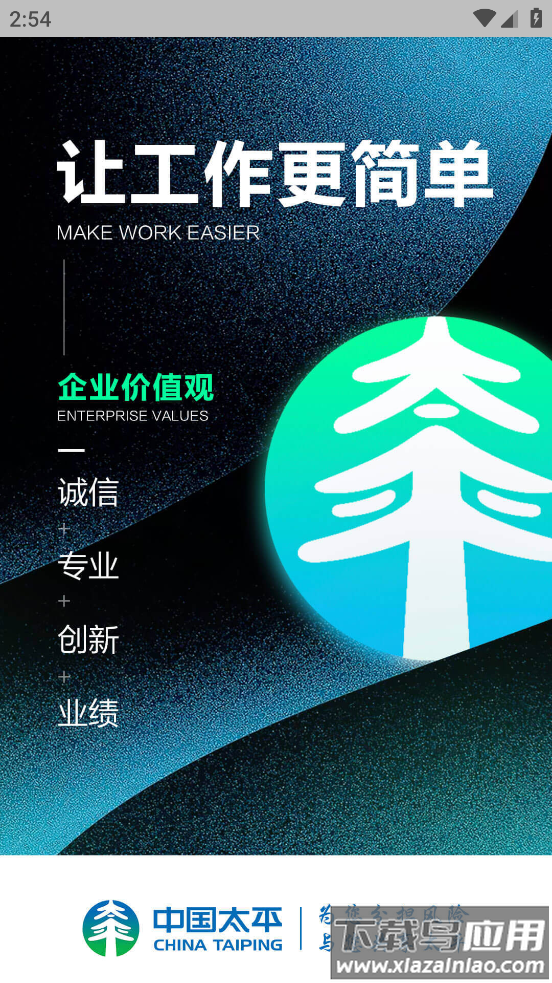 e理赔APP最新版截图4