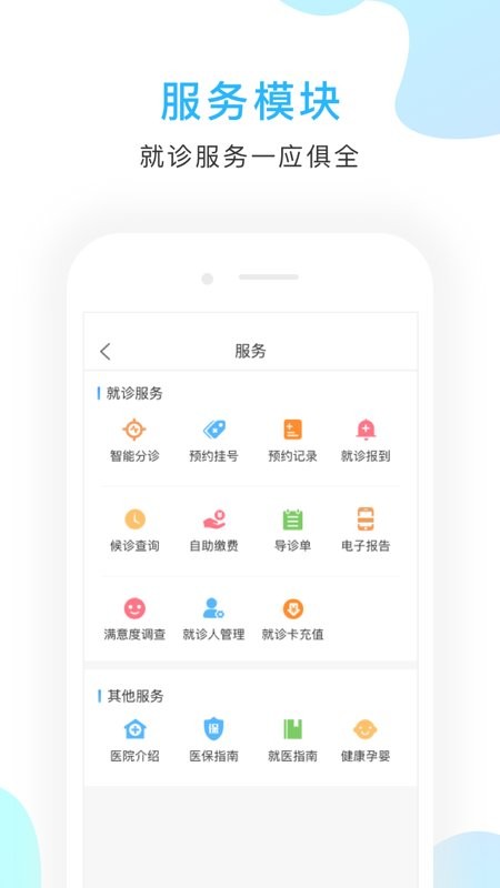 京东方医院app