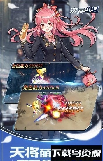 次元少女手游 次元少女游戏