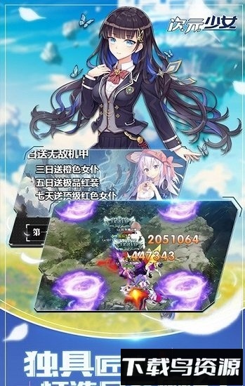 次元少女最新版截图1