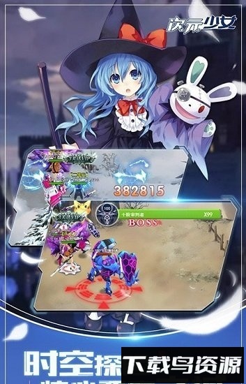 次元少女最新版截图3