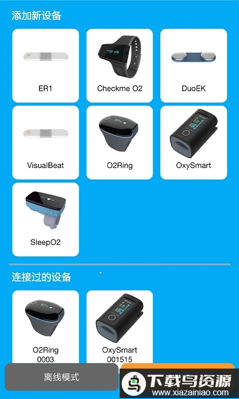 源动健康app介绍