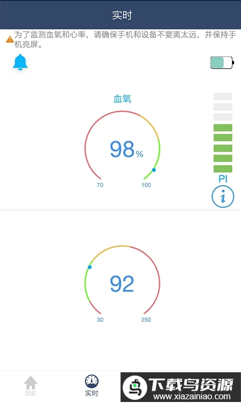 源动健康app(vihealth)截图