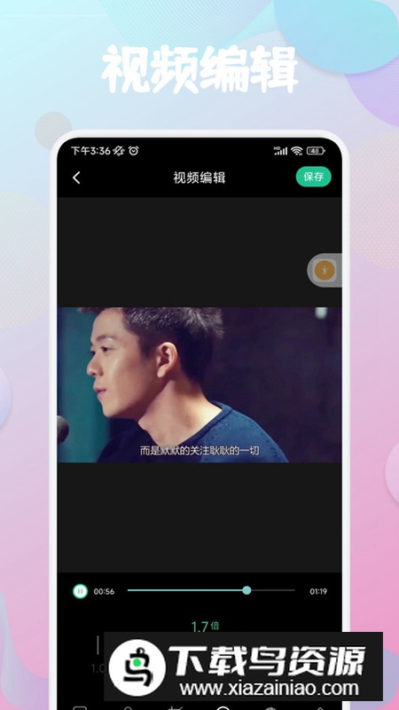 云雀视频app安卓最新版(视频剪辑软件)最新版截图4