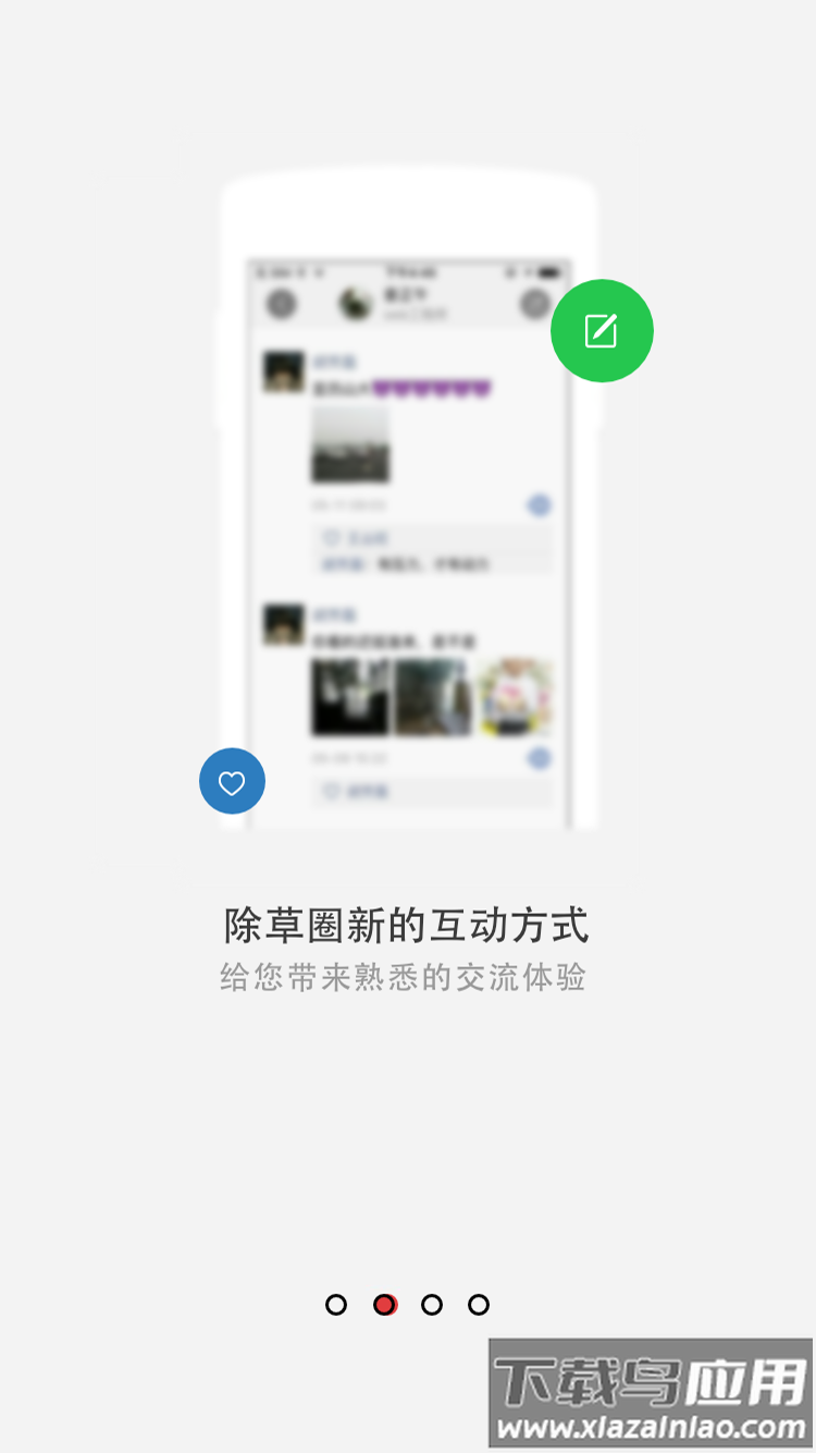清原抗联APP