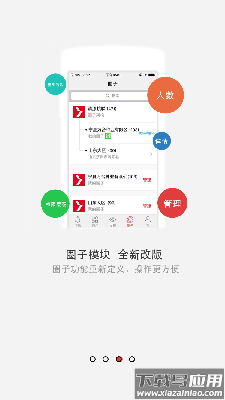 清原抗联APP最新版截图3