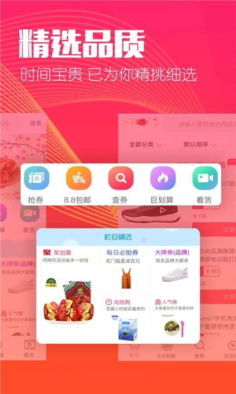 惠赚生活客户端最新版截图2
